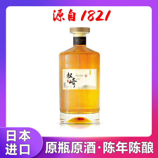 Matsuzaki 18 (MATUZAKI) Botella original japonesa de whisky importado y vino extranjero whisky original Caja de regalo de cóctel japonés Matsuzaki 15 700 ml/botella * 1 botella
