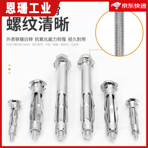 Hollow brick special expansion screw hollow gecko plane bolt gypsum board ceiling bolt M6*659 threads default