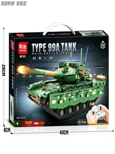 Fernbedienungstankbausteine ​​2025 Neue Schwere 99A Chinesische Kinder-Elektro-Montage-Model Jungen Geschenkspielzeug 8725 2,4 g Fernbedienung 99A Tank [After-Sales-Paket]
