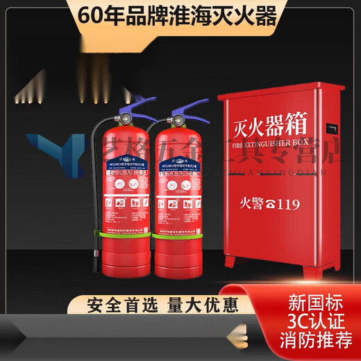 溥畔灭火器店用家用商铺手提式4公斤干粉12358kg工厂专用消防器材 2kg干粉灭火器*2+加厚箱*1