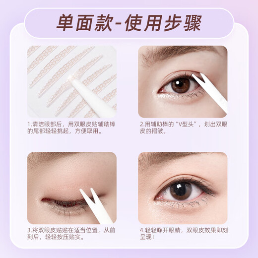 MOTONOZEN double eyelid patch invisible natural lace skin color traceless ladies gift single-sided S8 tablets 144 pieces