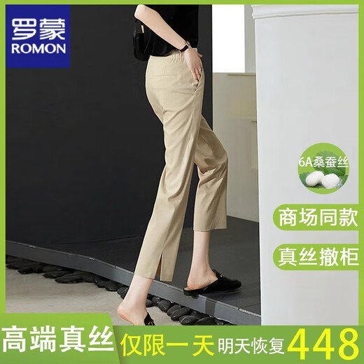 罗蒙（ROMON）真丝卡其色休闲裤女小个子夏天薄款流行显瘦裤子桑蚕丝九分西装裤 杏色 L