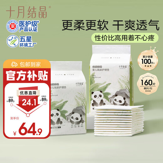 October crystallized baby disposable diaper pads 160 pieces 33*45cm breathable waterproof baby diaper nursing pad Baby Panda