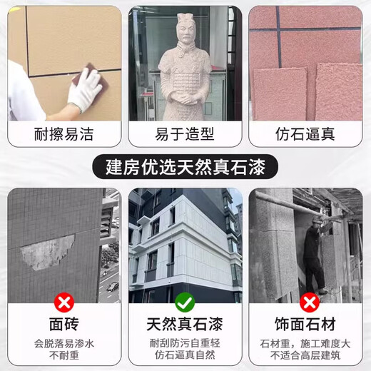 露玖熙4斤补墙多种颜色真石漆外墙可批刮喷涂修补面漆艺术涂料S JL-9928 4斤修补一平方