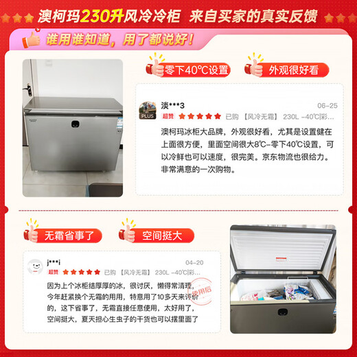 AUCMA Smart Eye Series 230-liter single-temperature air-cooled frost-free small freezer household horizontal refrigerator-freezer first-level energy efficiency BC/BD-230WSD national subsidy