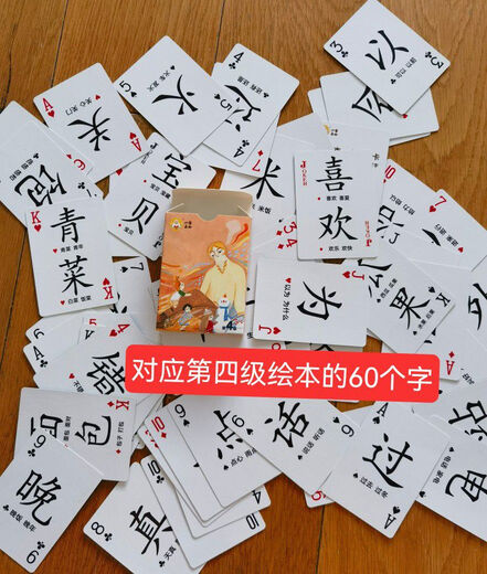 El Libro Imagen de Xiao Yang Shangshan está equipado con cartas de juego y Juegos de reconocimiento de palabras Tarjetas de juguete correspondientes al Juego de mesa calendario de 390 palabras de nivel 1-6. El segundo nivel de cartas de juego