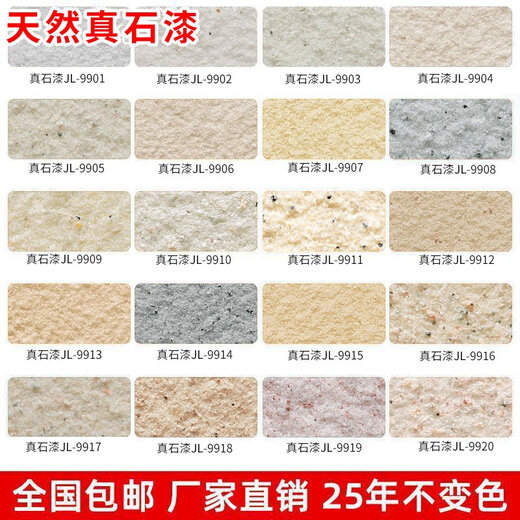 亚卡兰真石漆外墙漆4斤专用补墙多色可批刮喷涂修补墙面石头漆艺术涂料 4斤真石漆-型号9921 其他