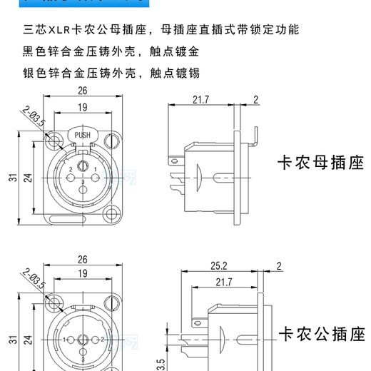 Yousheng Audio pure copper gold-plated three-core XLR XLR male and female socket audio D-type module connector balanced amplifier microphone mixer connector professional audio XLR female socket Black gold-plated three-core XLR female socket
