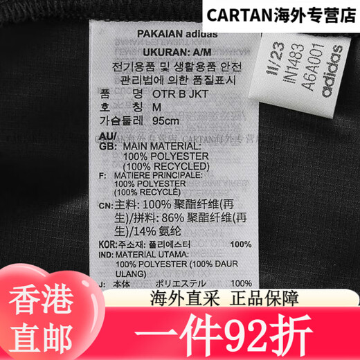 三叶草adidas阿迪达斯男子OTR B JKT梭织外套 IN1483 XL IN1484 M 均码