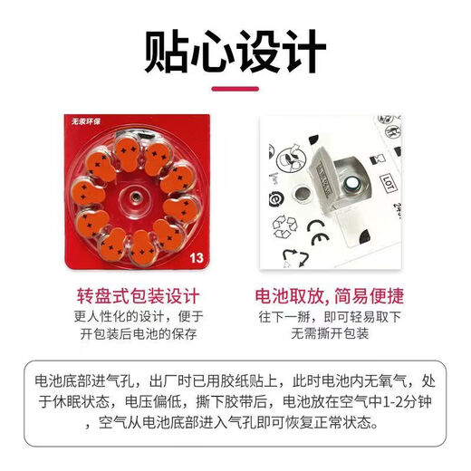 听工场助听器专用电池e312/675/13德国进口大容量件件配件 （5板30颗）大容量持久耐用红卡 A312型号