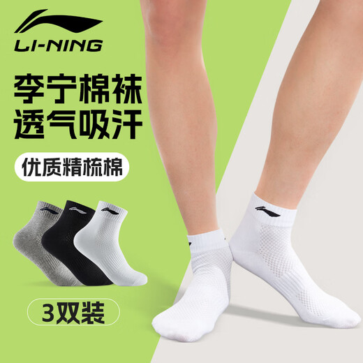 Li Ning Socks Basketball Socks (6 pairs) Sports Socks Running Badminton Four Seasons Warm and Deodorant Men's and Women's Socks Cotton Socks