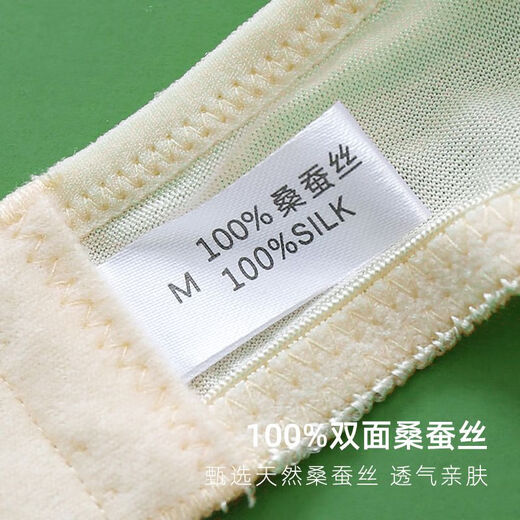 雅鹿桑蚕丝内衣女夏季薄款舒适大码无钢圈文胸无痕透气光面胸罩 浅肤色 M