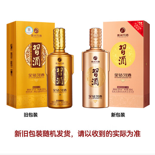 Xijiu Jinjiu Sauce-Geschmäcker Alkohol 53 Grad 500 ml*6 Flaschen, ganze Box, Originalbox-Versand
