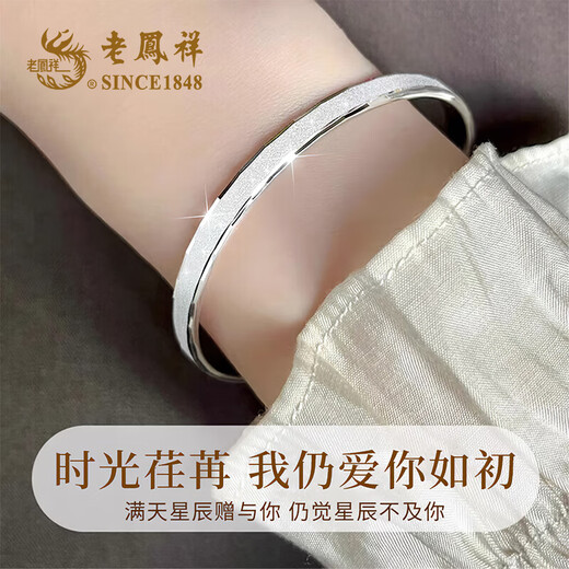 老凤祥银手镯女满天星生日送女朋友老婆礼物实用银首饰品时尚款实心镯子 满天星手镯【配品牌礼盒】 25±1克