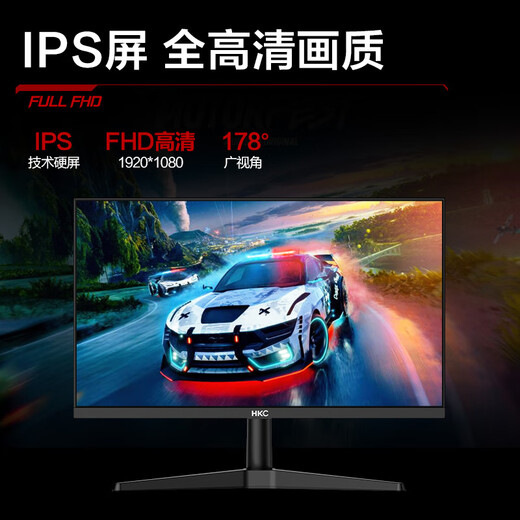 HKC 23.8英寸IPS面板144Hz高刷99%sRGB广色域低蓝光不闪屏外接电脑屏幕游戏电竞办公显示器V2419