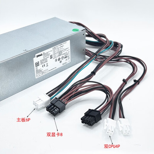 戴尔原装DellXPS5880 3880 3681 3690 3890 7080 8940 7090MT电源600W 8针260W