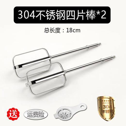 
Suitable for HM340/Zhigao CX6629/Midea electric egg beater accessories 12-wire egg beater head Egg pulping mixing rod 304 stainless steel curve four-wire rod * 2