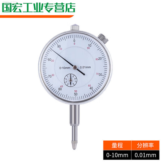 HANG FENG dial indicator set of dial indicator lever dial indicator head magnetic base magnetic universal meter base calibration accessories high precision digital display dial indicator + small universal meter base