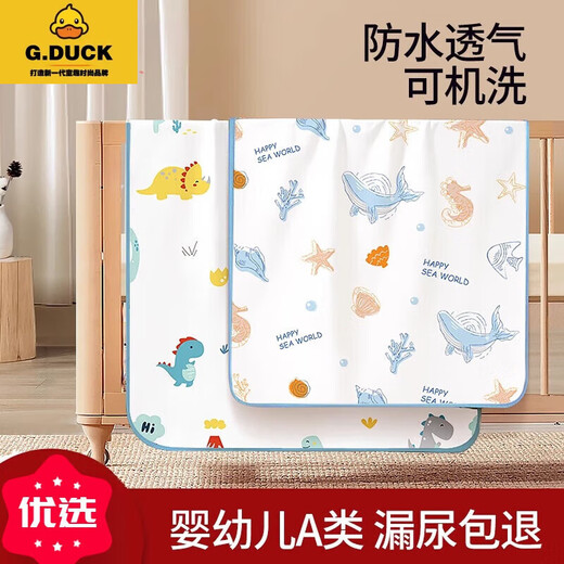 G.DUCKKIDS隔尿垫婴儿防水透气可水洗尿布大尺寸儿童宝宝床单姨妈生理期床垫 1条装【海洋世界】-A类婴儿面料 50x70cm