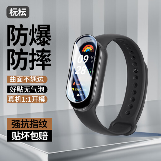 Suitable for Xiaomi Mi Band 10 protective film, Xiaomi Mi Band 10nfc tempered film shell and integrated film, Xiaomi Mi 10 wristband, smart bracelet protective film, tempered ceramic film, upgrade all-inclusive, high-definition microcrystalline ceramic film-1 piece, Xiaomi Mi Band 10/NFC
