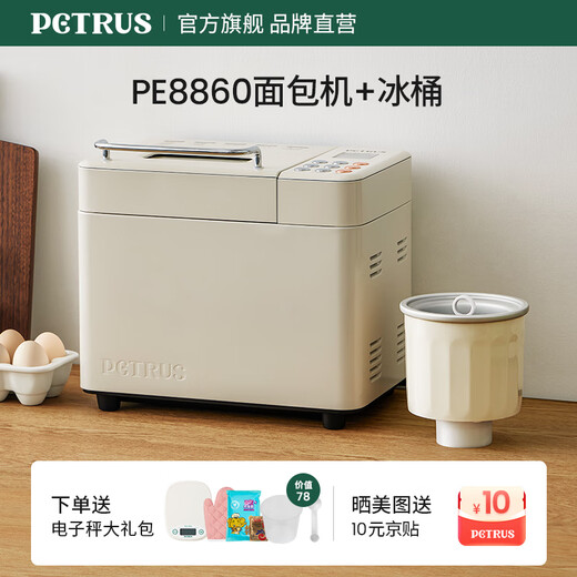 Petrus Toaster Household Fully Automatic Sandwich Breakfast Kneading Dough Mixer Toaster Multi-Function Double-tube Fruit Sprinkler Ice Cream PE8860 Holiday Gift Bread Maker + Ice Bucket Set