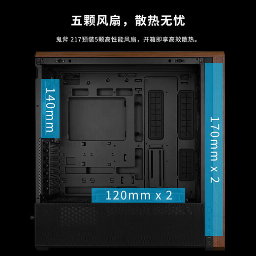 LIANLI Châssis Lian Li Ghost Axe 217 préinstallé avec 5 ventilateurs/prend en charge la carte mère EATX/prend en charge la prise arrière/double commutateurs/prend en charge le refroidissement par eau à 360° Filtre magnétique amovible Châssis mi-tour Ghost Axe 217 noir