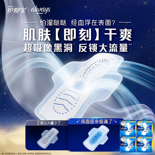 Hushubao liquid sanitary napkin 240mm 40 tablets daily combination aunt scarf protection OCC official flagship
