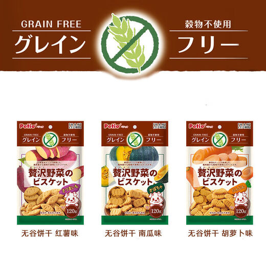 Petio日本Petio派地奥狗狗零食无谷蔬菜饼干红薯南瓜胡萝卜味训犬120g W13562红薯 120g 1包