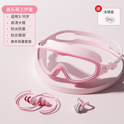 Sanrio children's swimming cap for girls, silicone ear protection for women with long hair, enlarged swimming cap, boys' swimming goggles set, Melody three-piece swimming goggles + nose clip + earplugs
