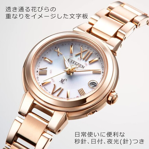 西铁城（CITIZEN）女士手表 Crosscy xC 4时区电波表精致百搭商务优雅石英表 送女友 ES9435-51A