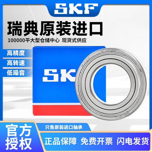 SKF Rodamiento importado Motor de alta velocidad 6207 6208 6209 6210 6211 6212 6213 6214 6209-2Z (sello de metal)