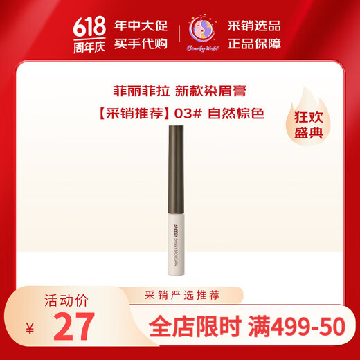 Peripera's new waterproof, long-lasting, non-fading eyebrow cream with fine brush head. Same style as Zhao Lusi. Buying and selling recommendation 03# natural brown