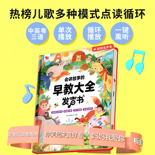 
Early education voice book for children's starry sky who can tell stories. Baby 0-9 years old can read audio book for children's toys for boys and girls