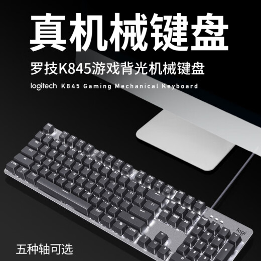 Logitech 845 Keyboard Kabelgeboten Mechanical Backlight Effect Game Office Typing Computer Green Tea Welle Pack K845 Mechanische Tastatur + SF Express_Authentic -Garantie 1 Jahr Standard_NO_104 Key_red Achse