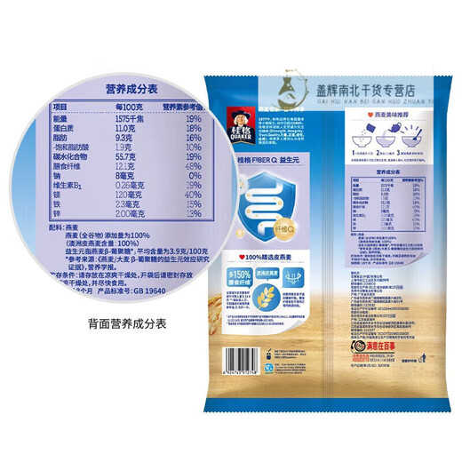 桂格即食燕麦片1000g/1478g 无蔗糖膳食纤维即食纯燕麦片早餐代餐饱腹 燕麦片1袋+燕麦片1罐组合