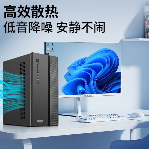 WuSeYu desktop computer host commercial office home game machine (Core i3-13100F 8G 512G 4G game independent display wireless WiFi) 27 inches