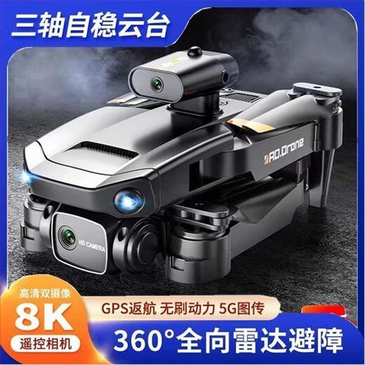 Mini folding drone aerial photography aircraft | Entry-level remote control helicopter for students, small children's toy, repurchase only, remote control battery purchased separately, 1 battery + 1 charging cable + accessory pack