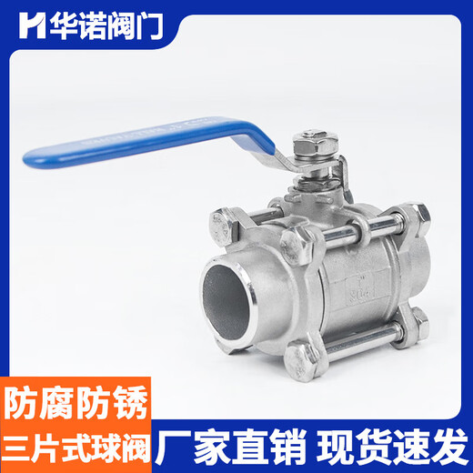 
He Jiangong 304 stainless steel three-piece welding ball valve Q61F-16P full diameter butt welding ball valve DN15253 304DN8 pipe 16