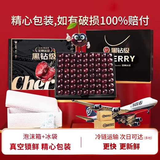 Sishu Gong Fruits and Vegetables Chilean Cherries JD-Next Day Delivery to Many Places Cherry Cherries 5kg 4J Grade Imported Fruit Gift Box 3Jin Jin equals 0.5kg (net weight) Value Pack - 80% Select Enjoyable Gift Box* Great Satisfaction Enjoyable Juice 3J Black Diamond Big Mac 30-32mm