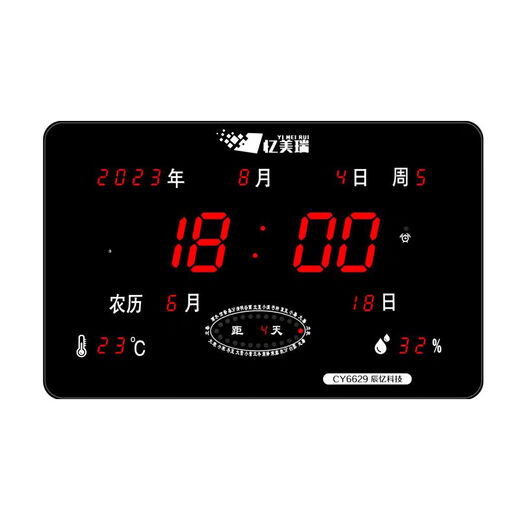 
Perpetual calendar electronic display 2025 new electronic digital perpetual calendar luxury clock alarm clock hour clock hour wall clock A[55*35]-6629 green characters Beidou satellite time-giving model