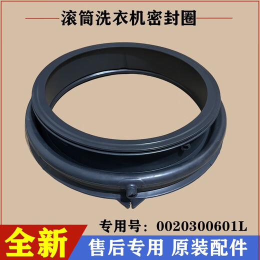 Shield Cat eignet sich für Haier XQG100-BDX14756gu1 Waschmaschinenversiegelungstür Ring