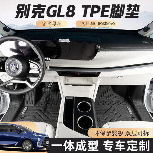 森用适配【别克gl8陆尚脚垫】2025新款GL8脚垫全包围能源PHEV653T 双层款】全车三排+灰雪尼丝 别克GL82025-2025款新款燃油版陆