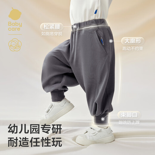 babycare camellia carrot pants solid color children's autumn pants sports casual trousers shell white 80