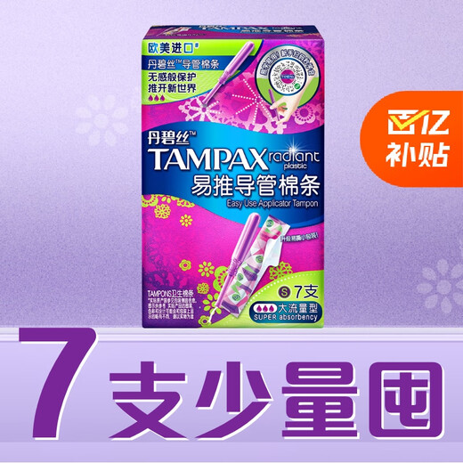 Danbisi importó un tamponio de tipo catéter largo/corto fácil de empujar día y noche para que los principiantes prueben los recién llegados de natación fáciles de usar Catéter largo fácil de usar-Flow Large 7 Pack