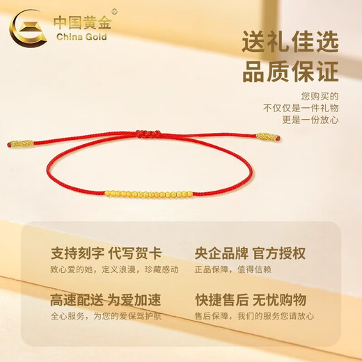 CHINA GOLD 18K gold transfer bead bracelet, fashionable and personalized women's style, stackable, simple and versatile red bracelet birthday gift for girlfriend 18K gold transfer bead red rope, total weight is about 0.3g