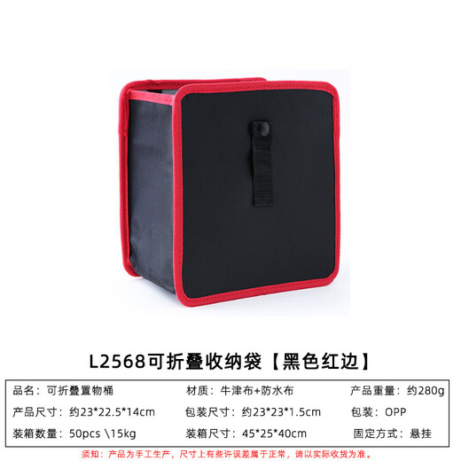 Car trash can Car storage box Multi-function trunk storage box Foldable trash can Automotive supplies L3884 houndstooth clip model [black]