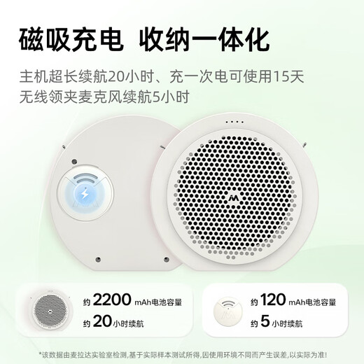 Melada Wireless Lavalier Little Bee Loudspeaker for Teachers Special Guide for Teachers to Use in Classes Anti-Howling Outdoor Loudspeaker Speaker Bluetooth Speaker Max Button Lavalier Version Rock White