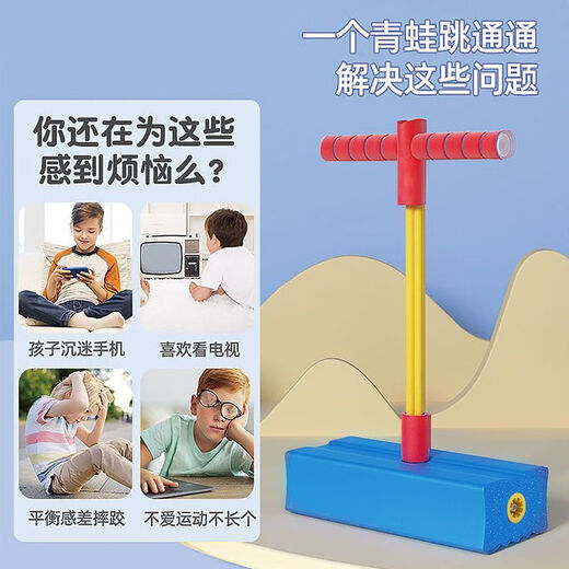 Cypler children's frog jump long toy balance sense training baby elementary school students bouncer jumping pole jumping ball blueberry blue light and sound to promote height/enhance 90% of sports fun