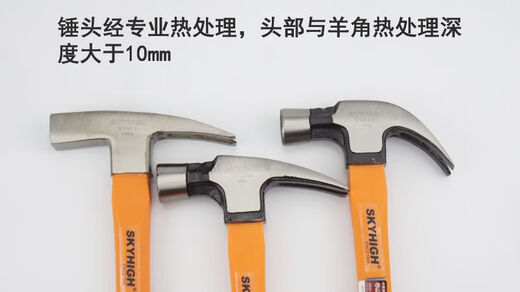 Australian and New Zealand tools special steel fiber handle right-angle claw hammer carpentry hammer square head hammer hammer hammer with magnet Aoxin T0013 square head right-angle pitted hammer head 8 taels