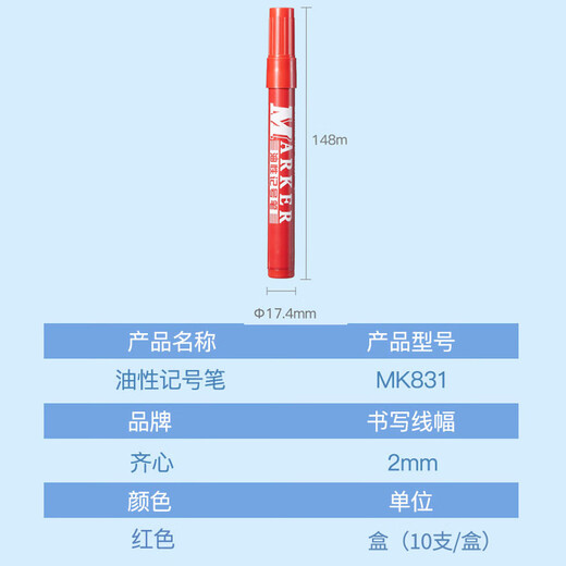 
Comix (Comix) Large Single-Head Scorer/Big Head Pen/Logistics Oil Pen Line 2.0mm/Red 10 pieces/box MK831